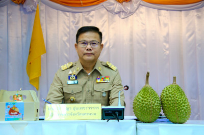 สหกรณ์จังหวัดนครพนม เข้าร่วมประชุมคณะกรมการจังหวัดนครพนม ... พารามิเตอร์รูปภาพ 1